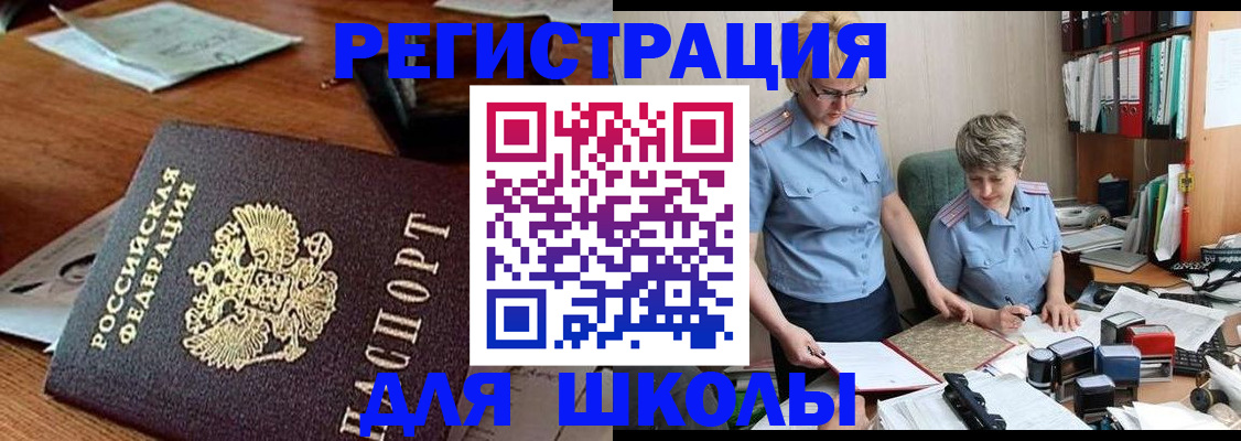 где прописаться в Жукове