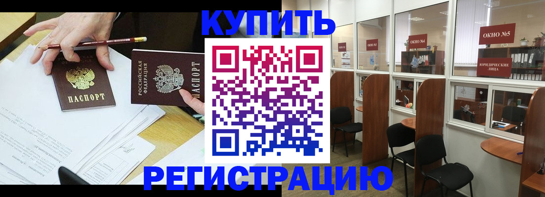 где прописаться в Жукове